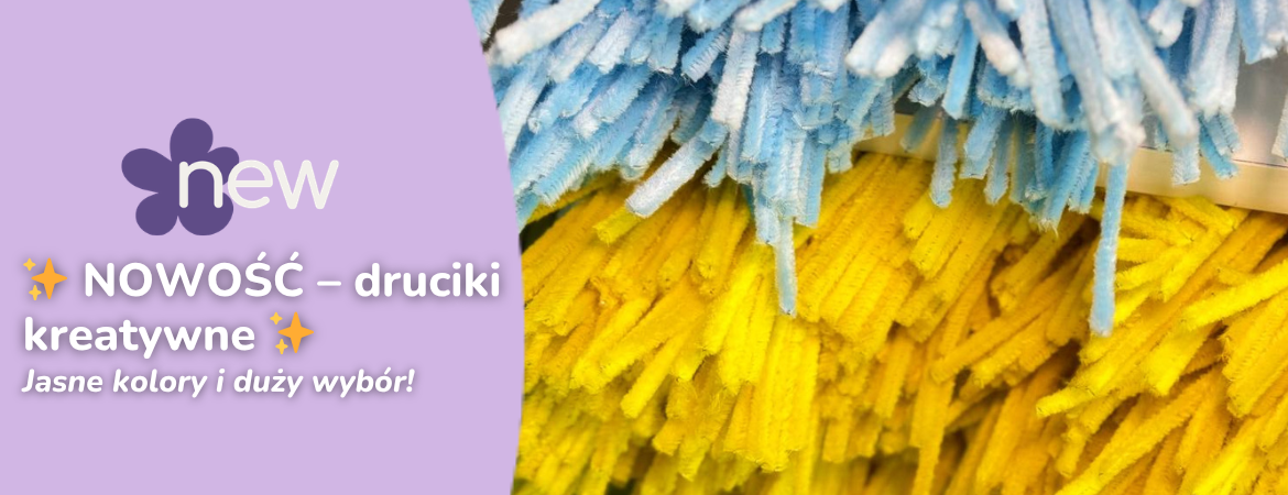 синелька